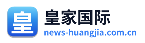 皇家国际
